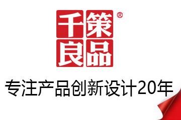 星光熠熠！北京工業(yè)產(chǎn)品設(shè)計(jì)公司榮獲多項(xiàng)國(guó)際設(shè)計(jì)大獎(jiǎng)！